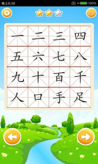宝宝爱识字游戏下载,寓教于乐的识字启蒙之旅(图1)