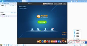 游戏直播需要什么软件,打造精彩直播体验全攻略(图2) 游戏直播需要什么软件,打造精彩直播体验全攻略(图2)