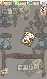 最坑爹游戏13攻略,轻松通关攻略大揭秘(图3)