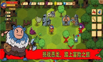 好玩的冒险手机游戏,畅游未知世界的奇幻冒险之旅(图2) 好玩的冒险手机游戏,畅游未知世界的奇幻冒险之旅(图2)