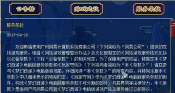 游戏公司倒闭有赔偿吗,玩家权益赔偿如何保障？(图3)