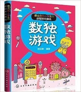 数独游戏欧泊颗,欧泊颗引领智慧挑战之旅(图1)