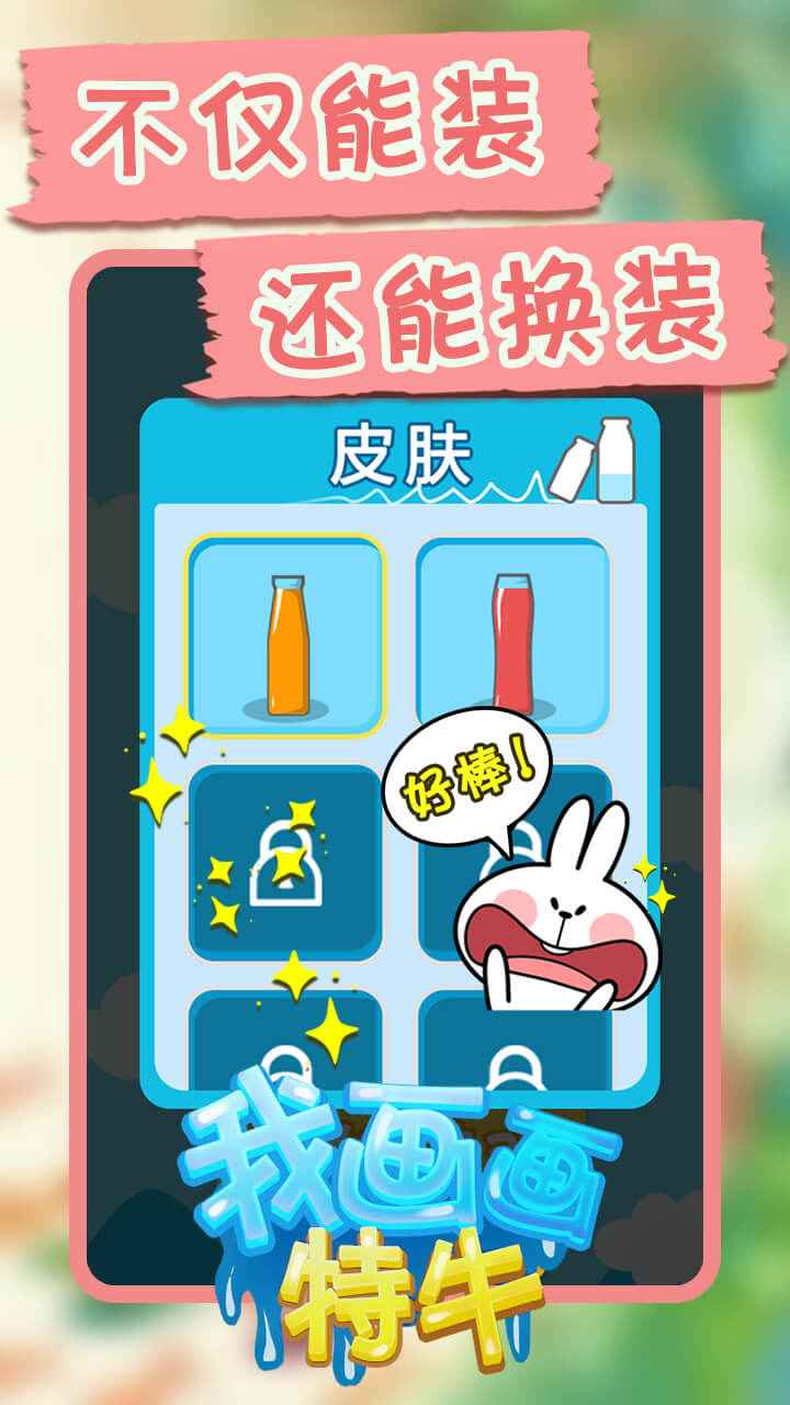 我要下载画画游戏,下载并体验绘画游戏新乐趣(图3)