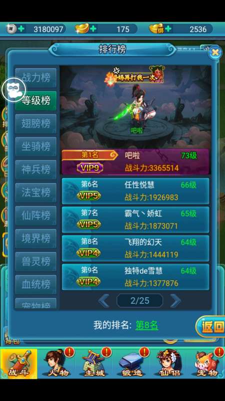 玩吧游戏怎么快速升级,轻松提升等级(图1) 玩吧游戏怎么快速升级,轻松提升等级(图1)