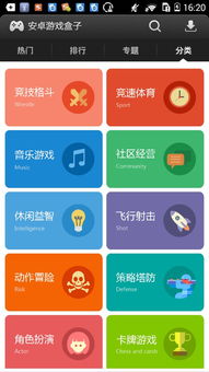 安卓游戏盒子 (图1)