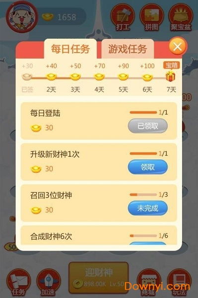 魔镜冒险英雄安卓红包版 (图2) 魔镜冒险英雄安卓红包版 (图2)