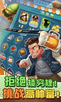 搞怪的人生游戏官方最新版 (图2) 搞怪的人生游戏官方最新版 (图2)