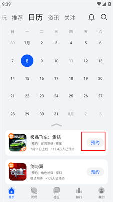 华为游戏中心app官方版 (图1) 华为游戏中心app官方版 (图1)