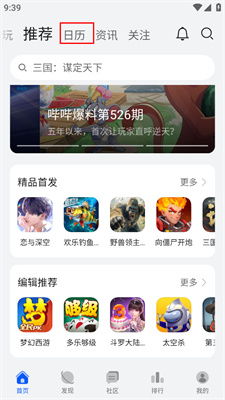 华为游戏中心app官方版 (图3) 华为游戏中心app官方版 (图3)
