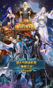 寻道大掌门游戏下载 (图3) 寻道大掌门游戏下载 (图3)
