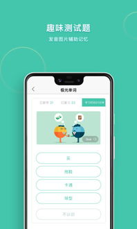 爱丽丝的餐厅单词游戏下载 (图3)