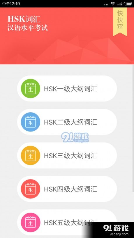 爱丽丝的餐厅单词游戏下载 (图2)