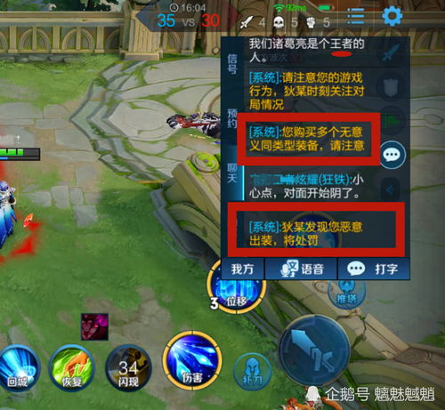 关于王者荣耀游戏笑话,游戏中的欢乐时光(图1)
