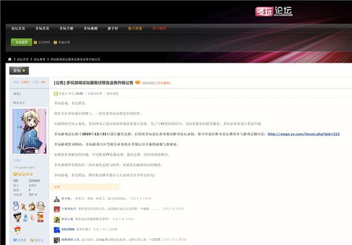 多玩游戏社区,畅游虚拟世界的欢乐港湾(图1)