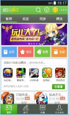 爱玩游戏大厅,打造全民娱乐新天地(图2)