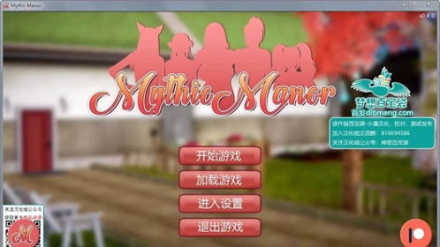神话庄园5.0完整汉化下载 (图2) 神话庄园5.0完整汉化下载 (图2)