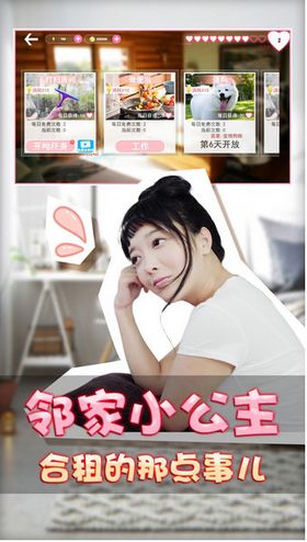 直男恋爱季 (图3) 直男恋爱季 (图3)