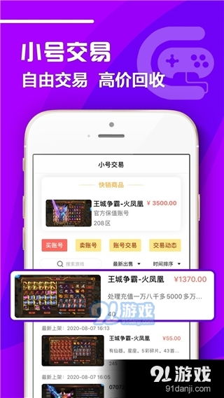 07072手游盒子最新版 (图1) 07072手游盒子最新版 (图1)
