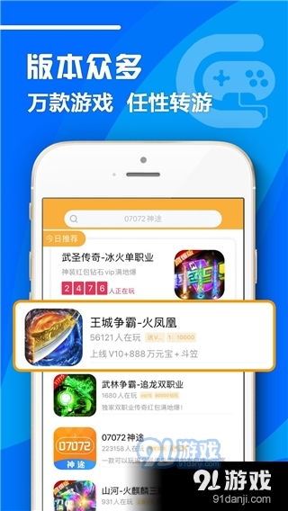 07072手游盒子最新版 (图2) 07072手游盒子最新版 (图2)
