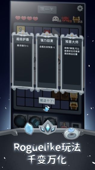 排雷勇士小游戏官方版下载 (图2)