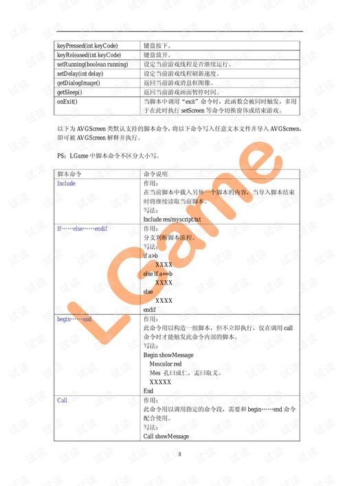 小桃的纠结安卓游戏 (图2) 小桃的纠结安卓游戏 (图2)
