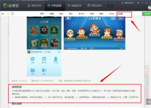 小桃的纠结安卓游戏 (图2)