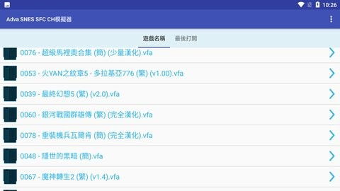 sfc模拟器安卓版 (图1) sfc模拟器安卓版 (图1)