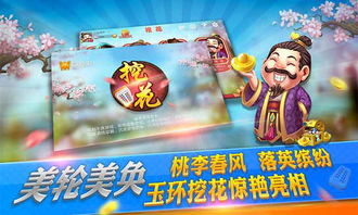 代号花游戏下载 (图1)