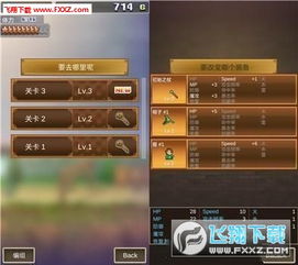 関守神汉化游戏 (图1)