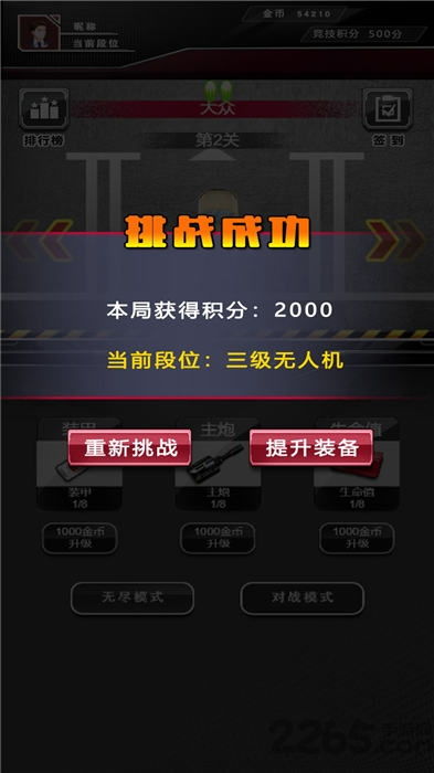 现代战争尖峰对决下载安卓 (图1) 现代战争尖峰对决下载安卓 (图1)