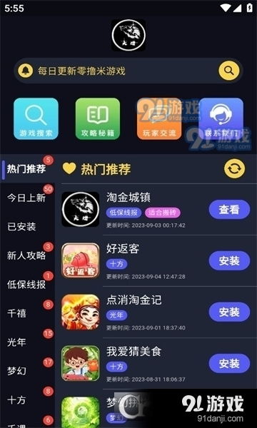 小桃的纠结安卓游戏 (图2)