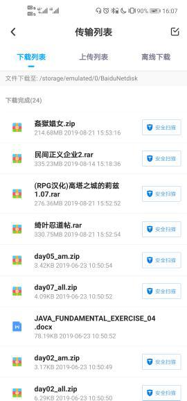 胖鱼游戏云电脑下载 (图3)