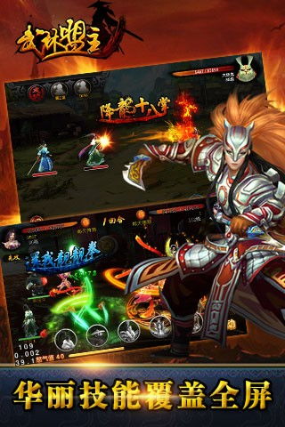 火柴人武林盟主 (图3) 火柴人武林盟主 (图3)