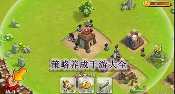 策略军团游戏官方版下载 (图1)