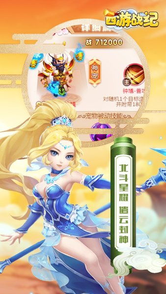 吟游战记手游官网版 (图2)