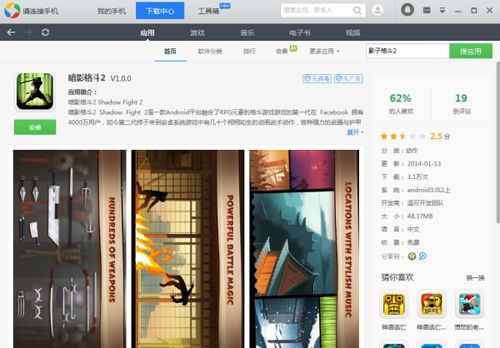 新不良人正版安卓手机游戏下载 (图3)