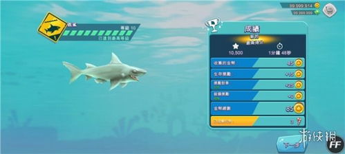 鲨鱼进化记游戏最新版2024下载v1.4 (图3)