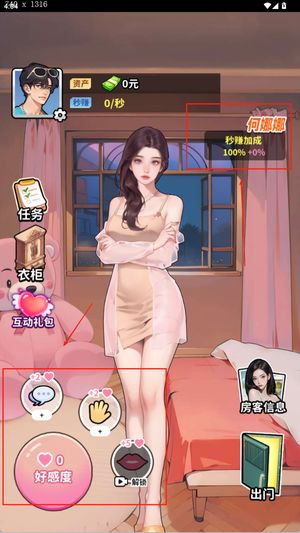 天启行动游戏下载安卓版 (图2)
