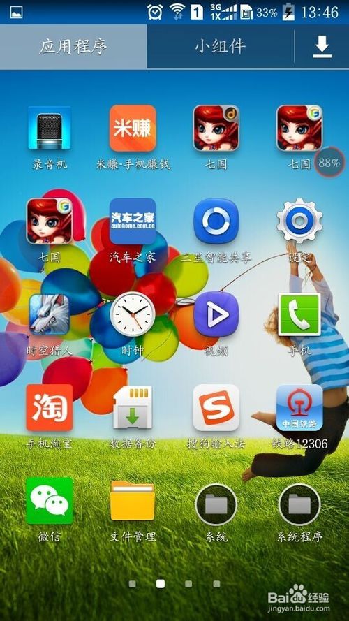 恐怖冰淇淋黑客菜单共存版 (图1)