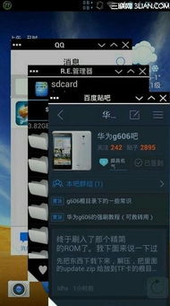 第三方强制分屏软件 (图2)