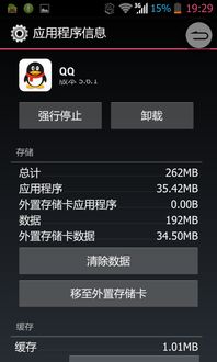 小桃的纠结安卓游戏 (图1)