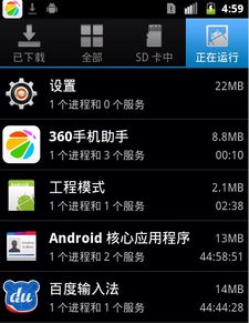 小桃的纠结安卓游戏 (图3)