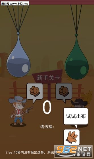 猜拳吧小老弟 (图2) 猜拳吧小老弟 (图2)