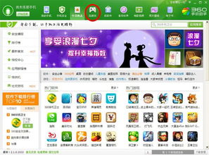 不用网脑洞闯关 (图2) 不用网脑洞闯关 (图2)