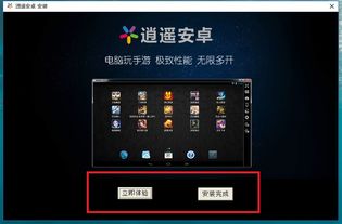 一念逍遥安卓最新版 (图2)