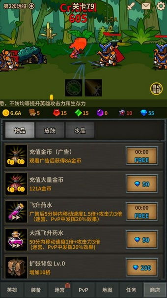 新不良人正版安卓手机游戏下载 (图1)