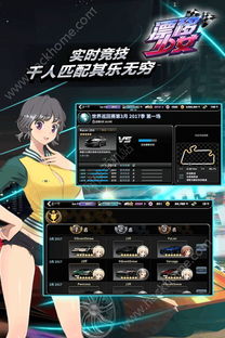 网瘾少女游戏安卓版 (图2)