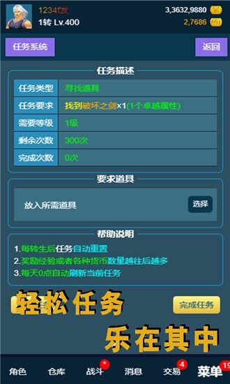 文字放置修真世界安卓 (图2) 文字放置修真世界安卓 (图2)