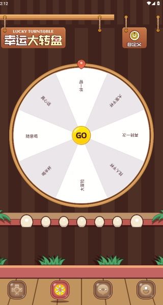 集石桌游app下载 (图2)