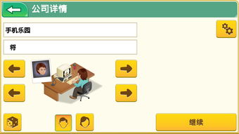 游戏开发物语中文版 (图1)